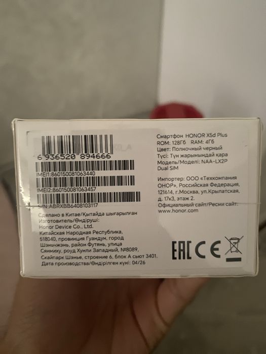 Honor X5d plus 4/128