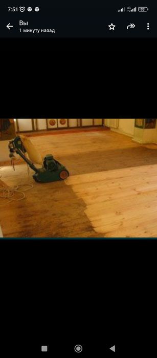 Агаш пол жонамыз