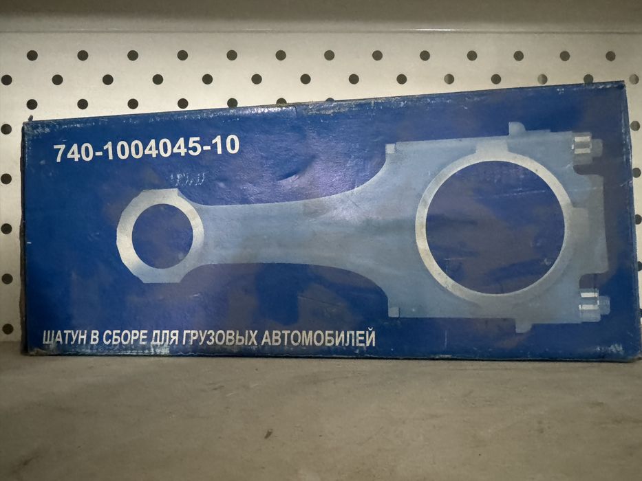 Шатун КАМАЗ новый оригинал распродажа склада