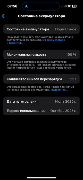 iPhone 16 сатылады