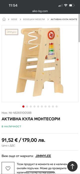 Нова - Кула монтесори