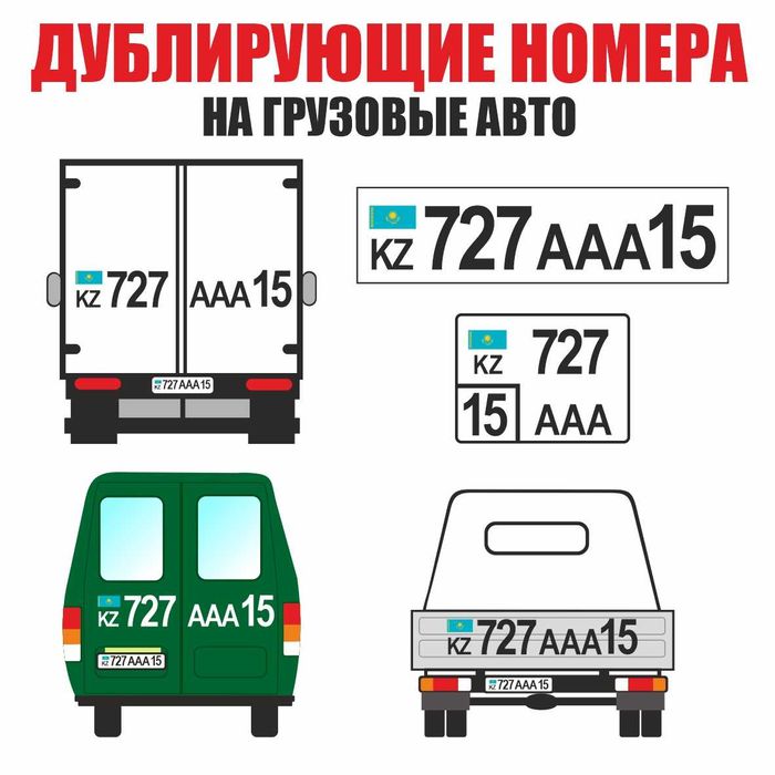 Наклейки на АВТО Петропавловск