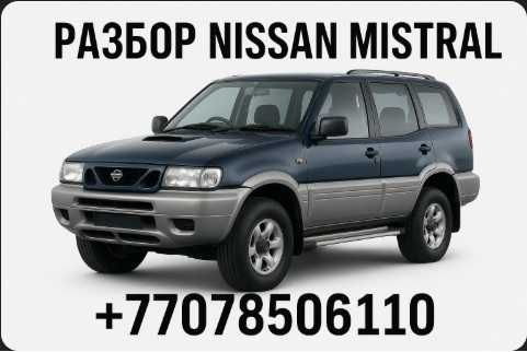 nissan mistral на запчасти