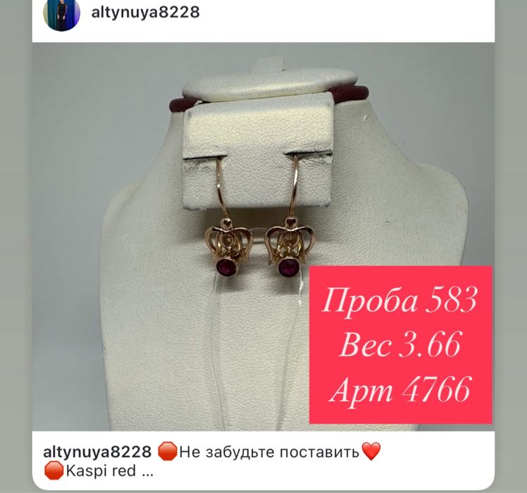 Продам серьги 583 пробы
