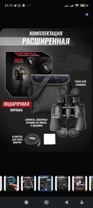 Подарок мужикам бинокль профессиональный туристический для рыбалки