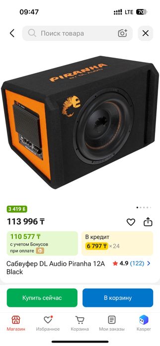 Буфер PIRANHA 12