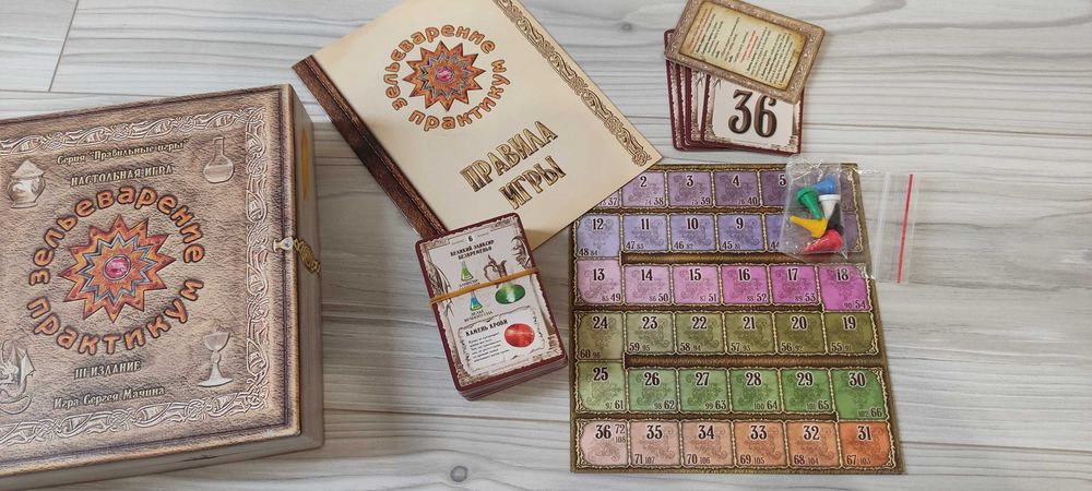 Настольная игра "Зельеварение Практикум"