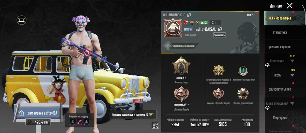 Продам аккаунт в пабге