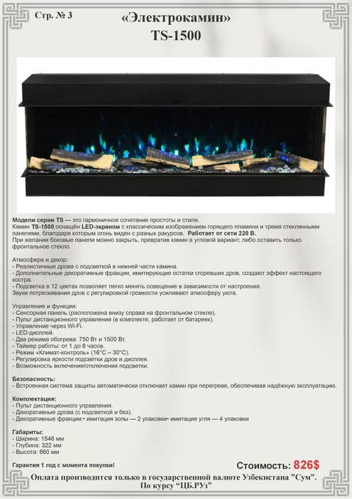 Электрокамин с 3 стёклами, камин,электрический камин,обогреватель