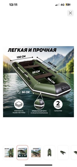 Продам лодку новую