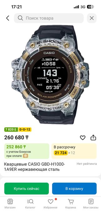 Часы casio g-shock gbd-h1000