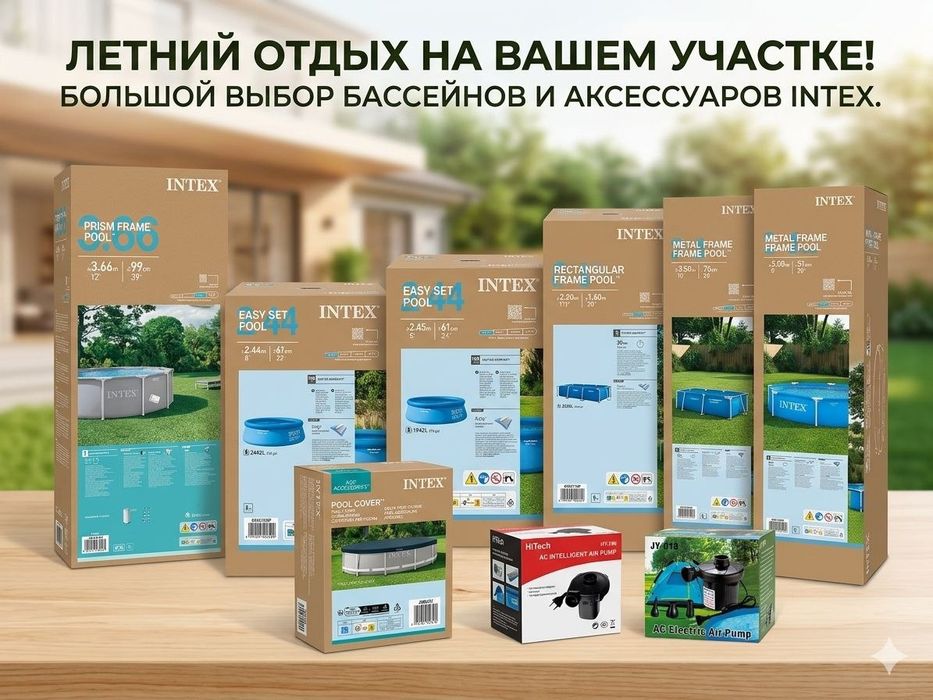 Каркасные бассейны для летнего отдыха