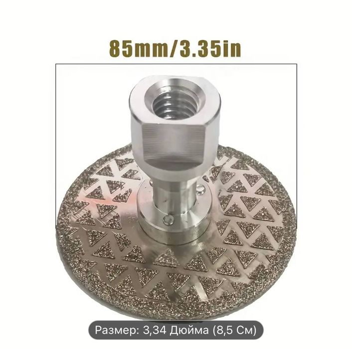 Алмазный диск, диск