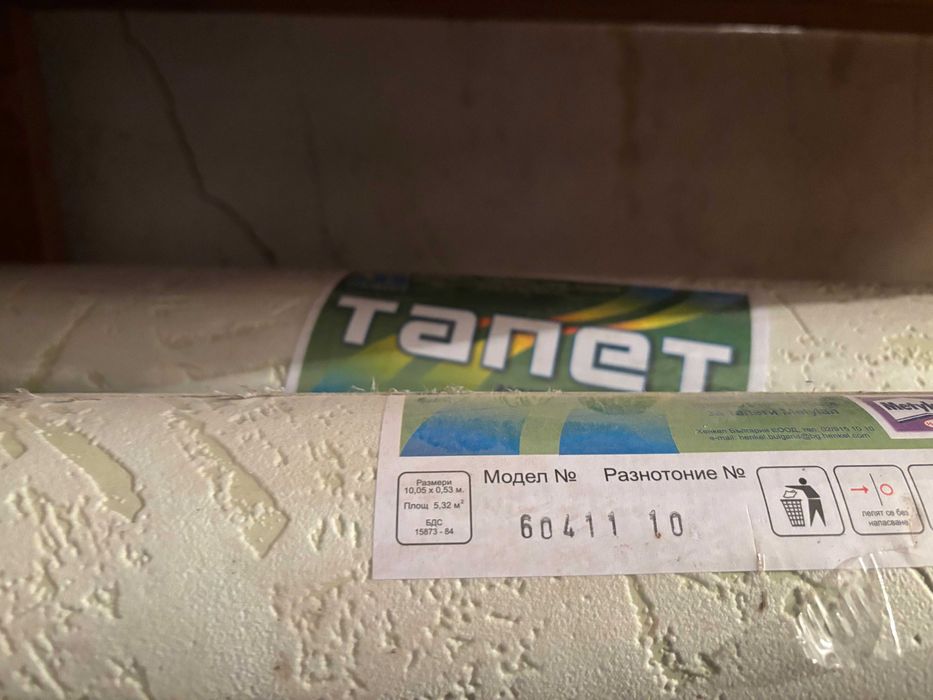 Тапети нови две ролки