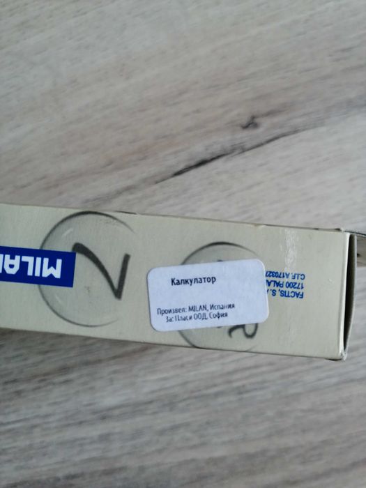 Калкулатор MILAN