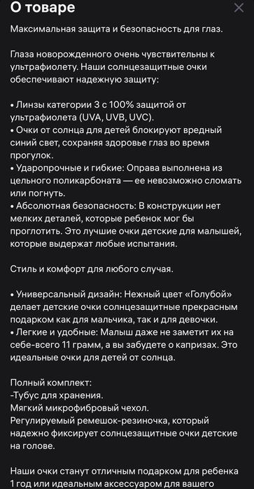 Очки солнцезащитные детские Kietla
