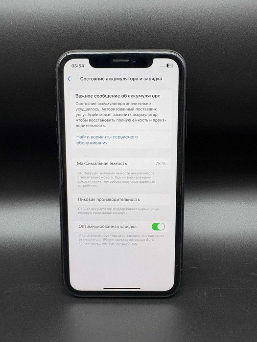 Apple iPhone XR 64GB