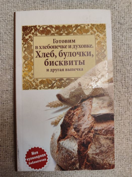 Книги рецепты из теста, выпечка