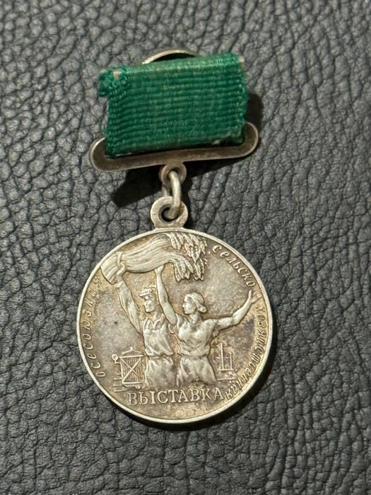 Большая и малая серебряные медали ВСХВ