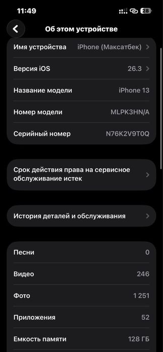 Iphone 13 128 гб