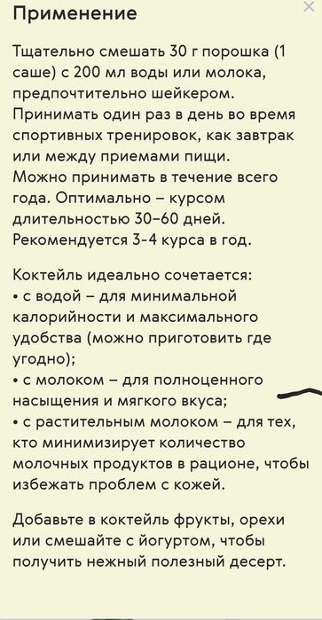 Спорт протеины финтес белок