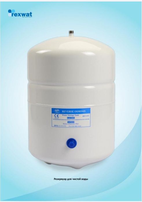 REXWAT фильтр для воды