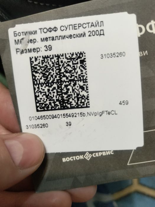 Летние ботинки 39 размер