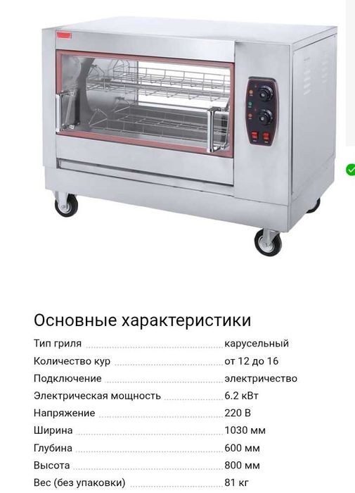 Продам грильницу, гриль аппарат