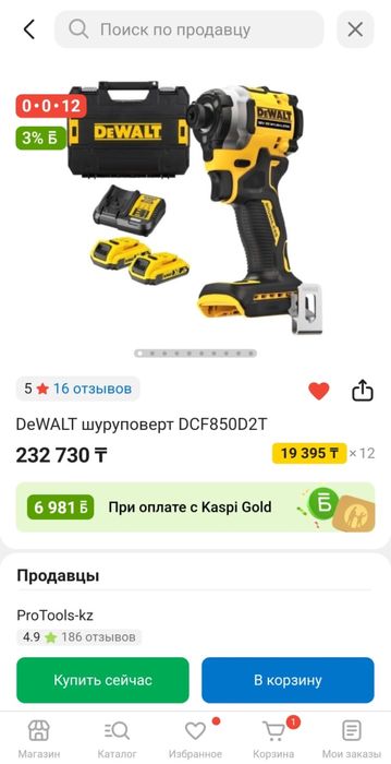 Продам Винтоверт