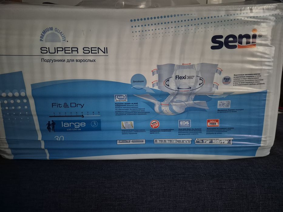 Подгузники для взрослых