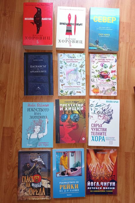 Много книги на различни цени