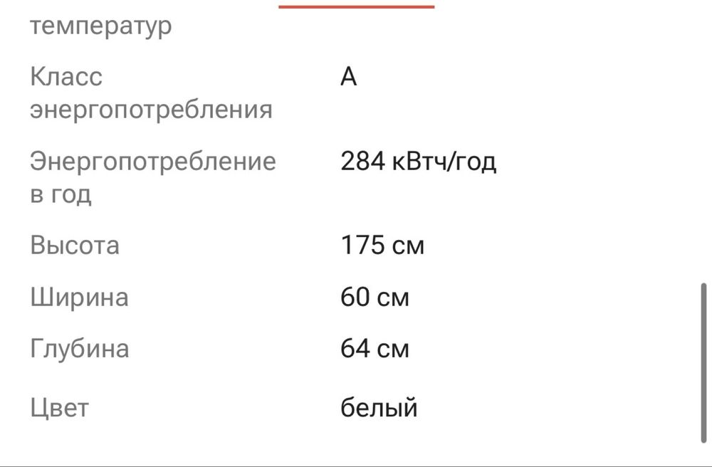 Морозильник Indesit DSZ 275 л