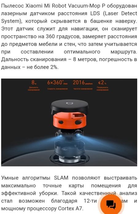 Робот пылесос Xiaomi Mi Robot Vacuum-Mop P. Обмен на телефон.