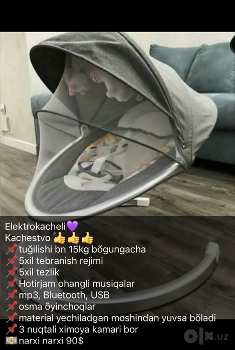Люлька шезлонг музыкальный
