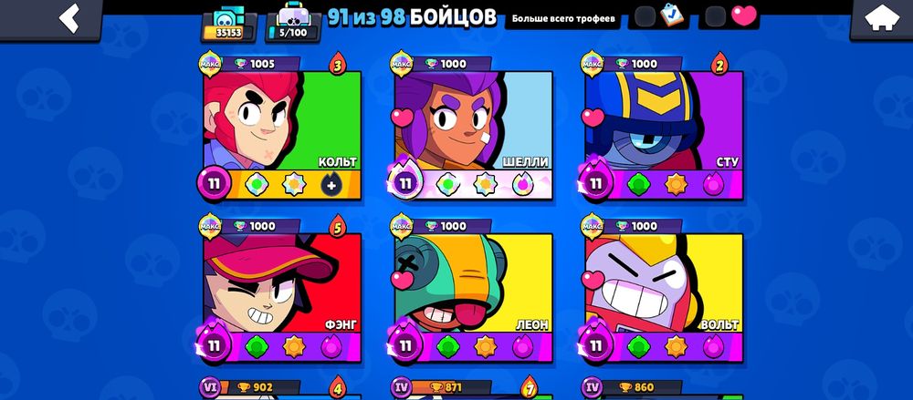 Продам акк в бс 35к кубок