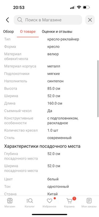 Кресло реклайнер