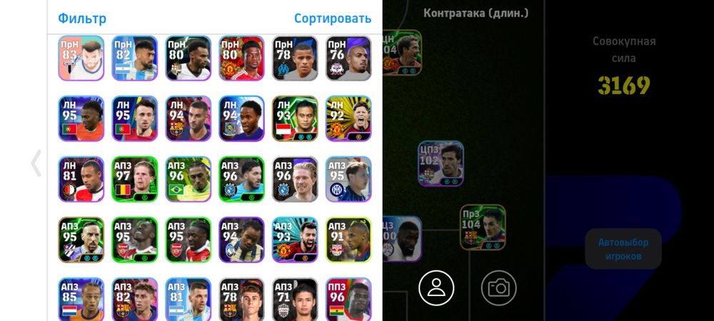 Ефф акк продам встреча есть