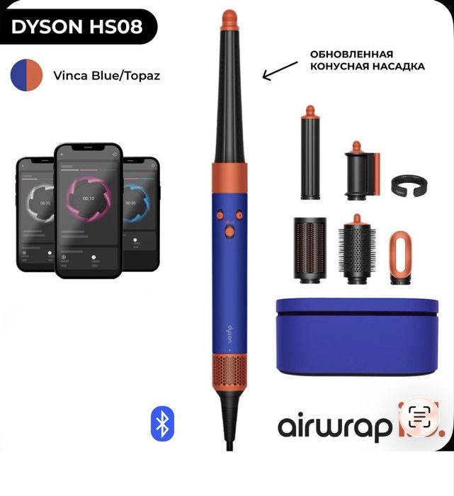 Dyson airwrap id hs 08.  original. Red velvet. Ceramic pink.Vinca blue