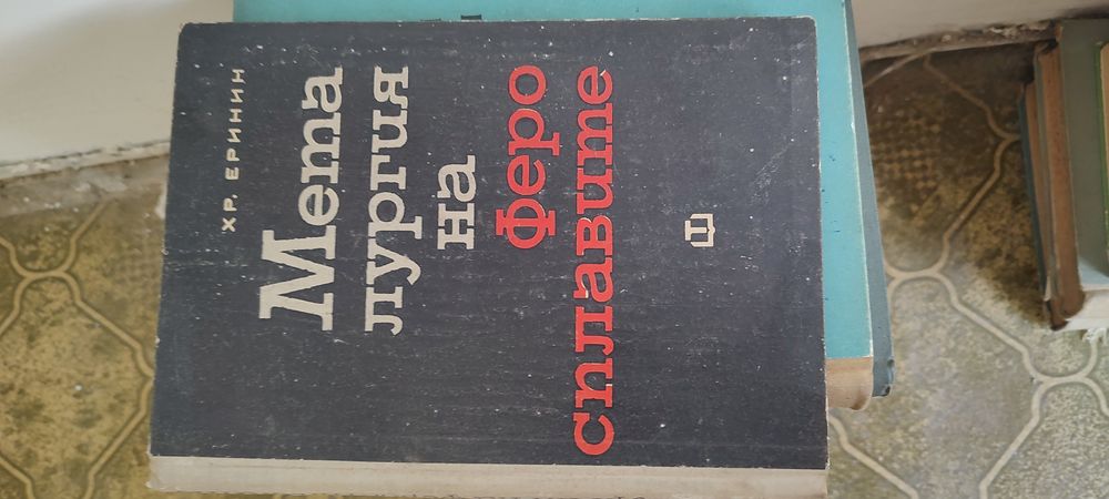 Техническа литература от 1960