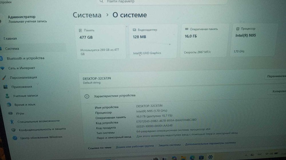 Ноутбук игровой ноутбук