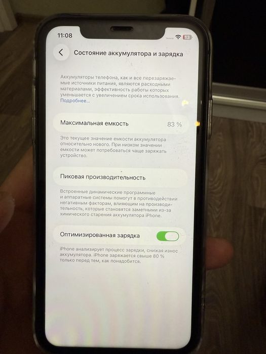 Iphone 11 вся в родне оригинал идеал