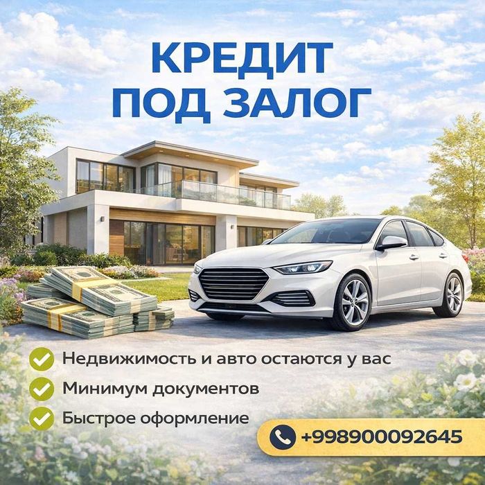 Помощь в получении кредита от консалтинга