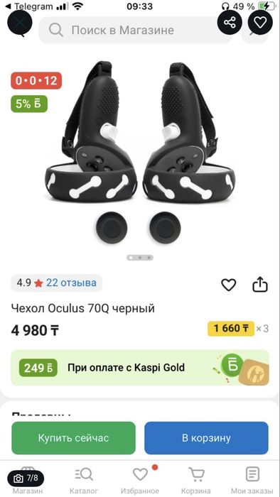 Meta Quest 2 (Oculus Quest 2)