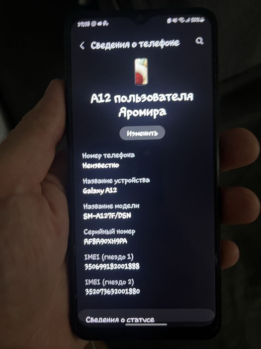 Самсунг галакси А12