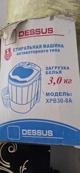 Ручная стиральная  машинка,