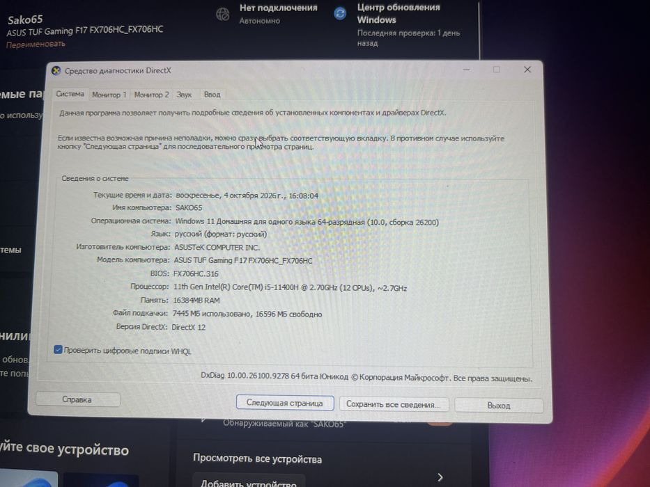 Asus tuf gaming f17 fx706hc