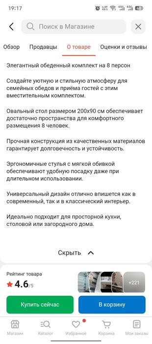 Продам стол и стулья