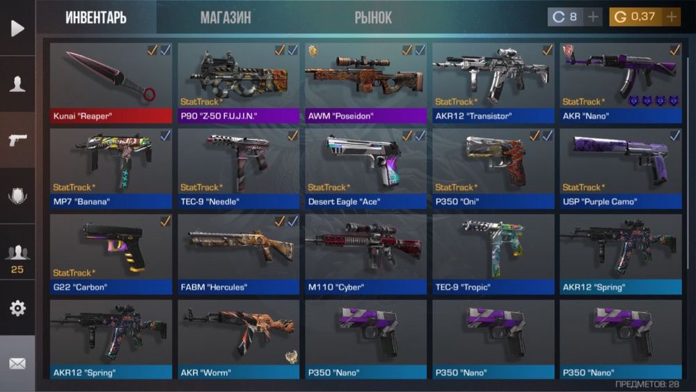 Инвентарь стандофф 2