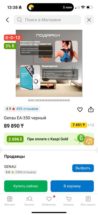 Инверсивный стол genau