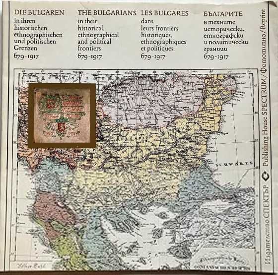 Die Bulgaren in ihren historischen, ethnographischen und politischen Grenzen 679-1917